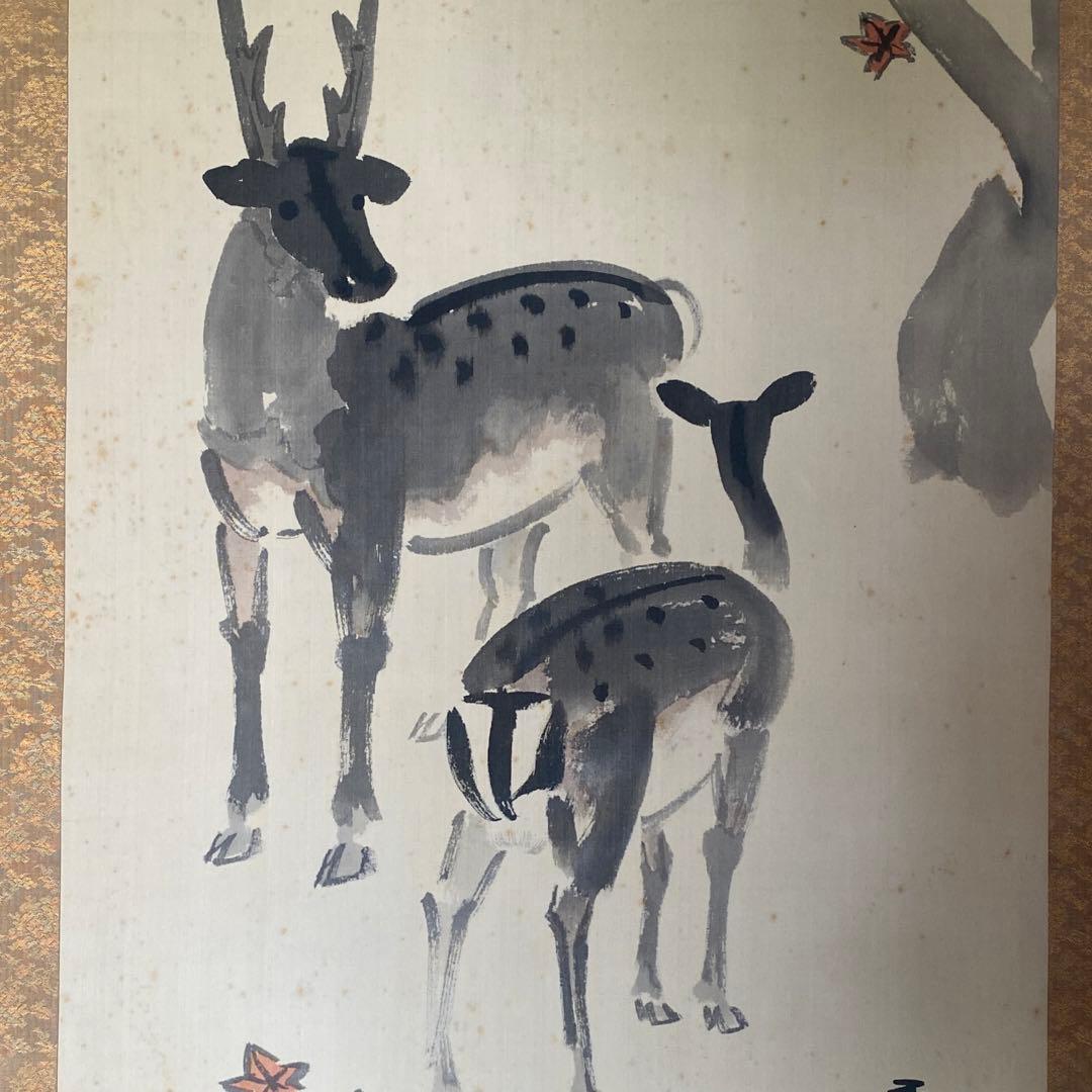 鹿子木孟郎 不倒 掛軸 紅葉 鹿 夫婦鹿 秋 茶掛 共箱付き 25.9.10-