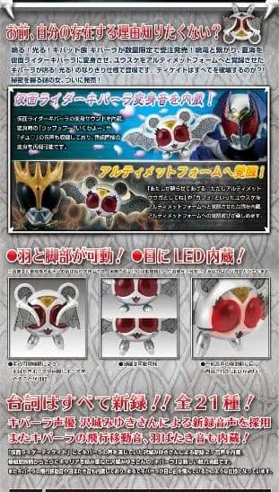 【新品未開封】DXサウンド&LED キバット族 キバーラ