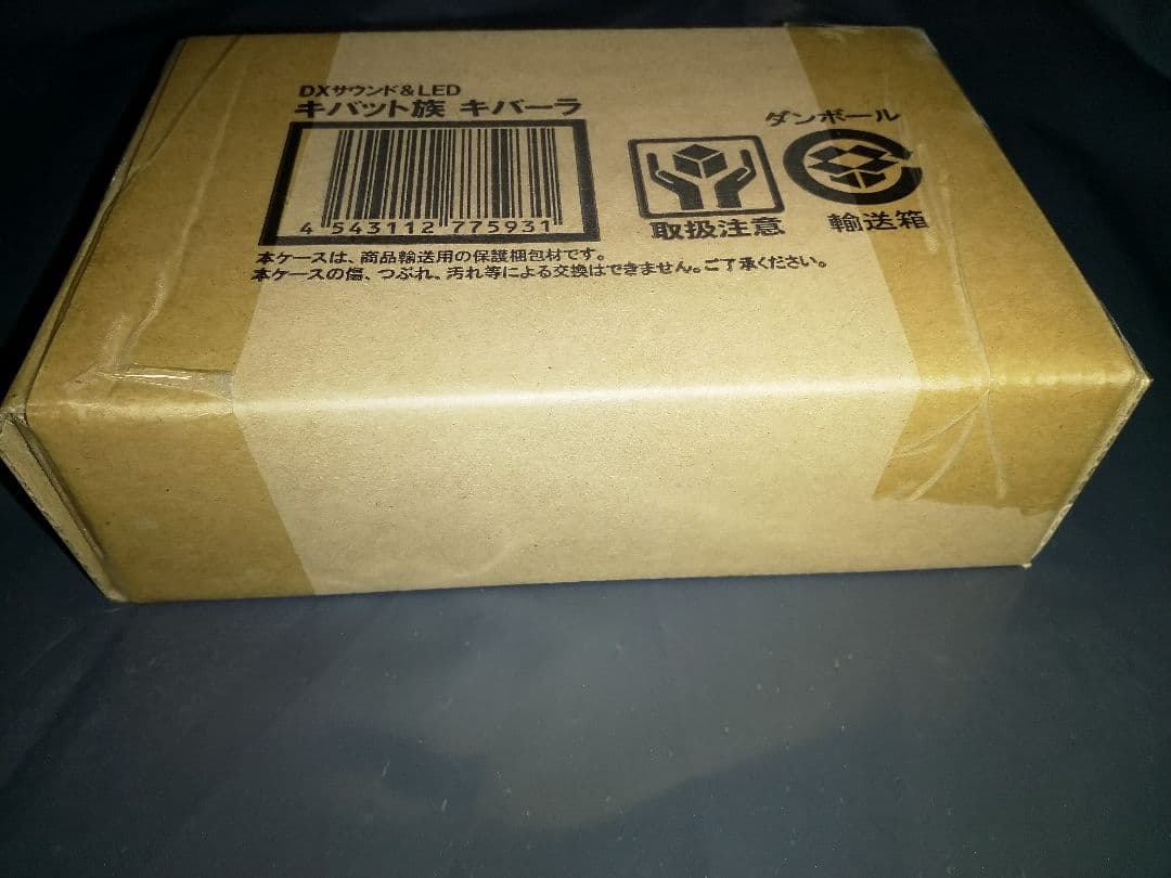 【新品未開封】DXサウンド&LED キバット族 キバーラ