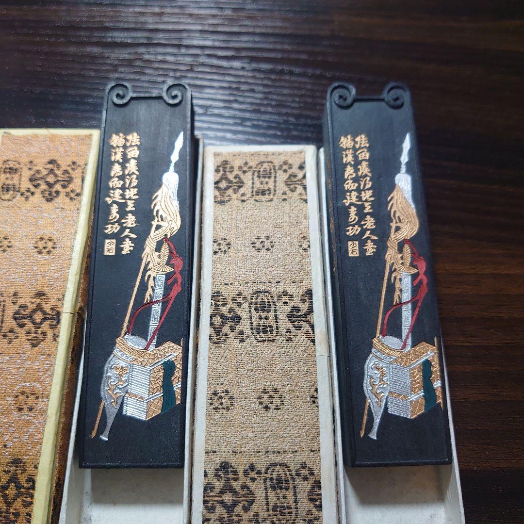 古墨 法龍 胡開文監製 化粧箱2本入り、胡開文は清の時代
