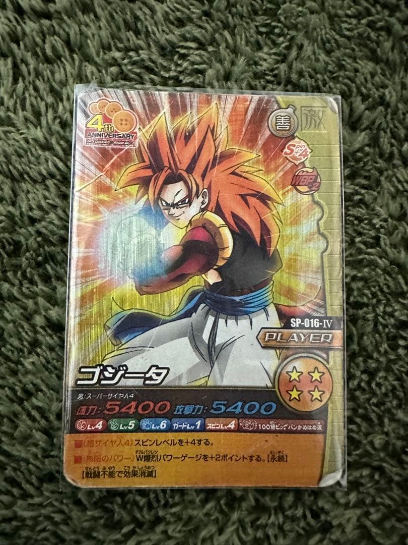 ドラゴンボール データカードダス ゴジータ4 - メルカリ