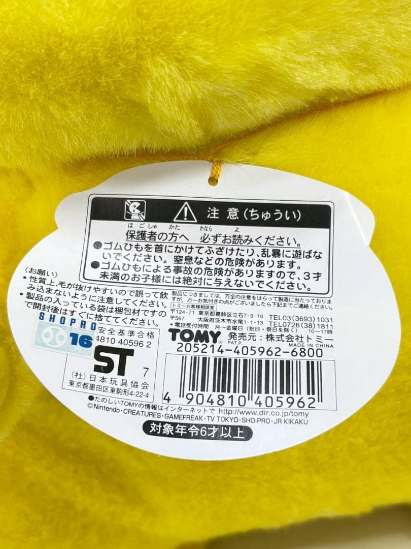 10-27-2 ピカチュウ 1/1 等身大 ぬいぐるみ ポケモン 初期 レア