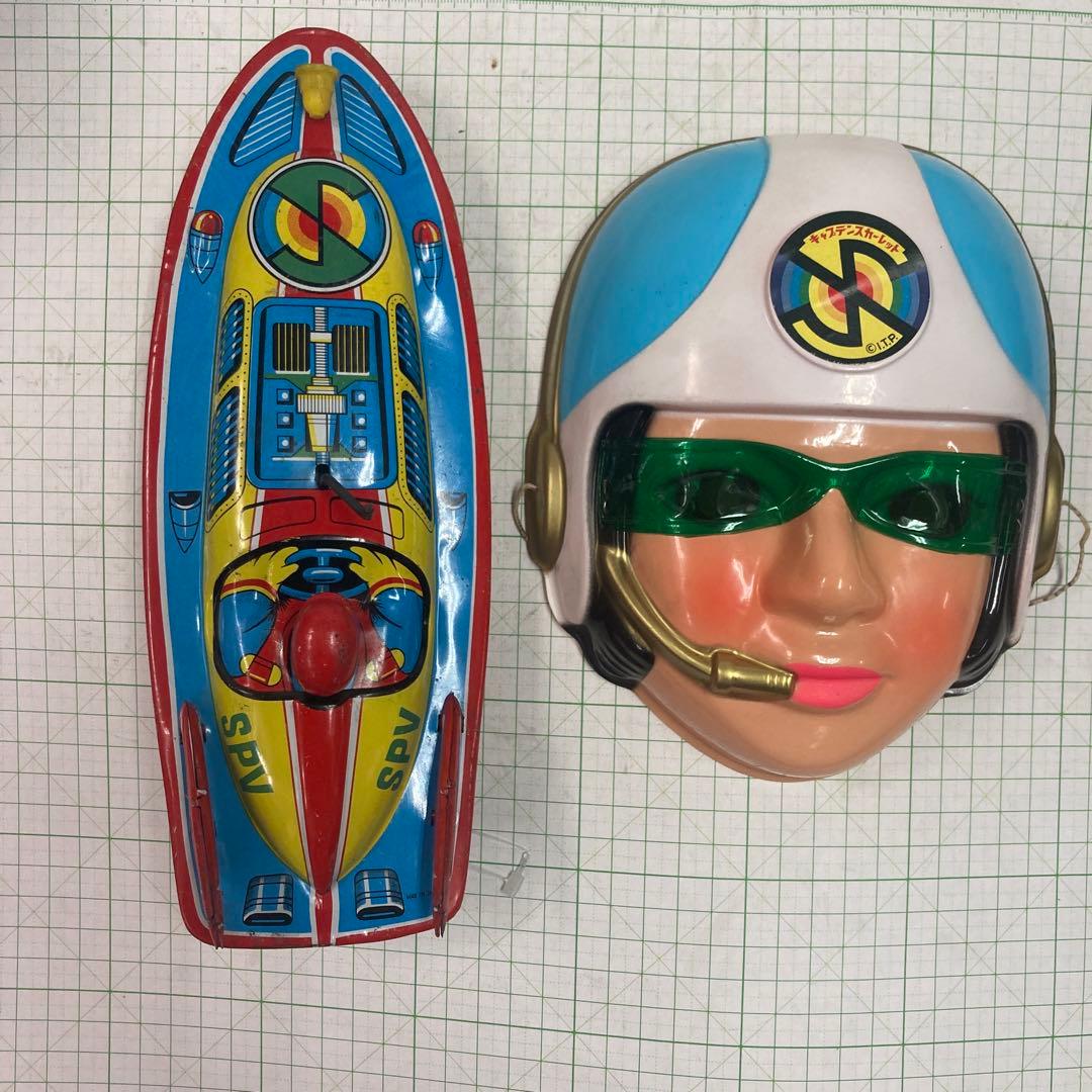 1967年のキャプテンスカーレットマークの入！ブリキとコンチェルト