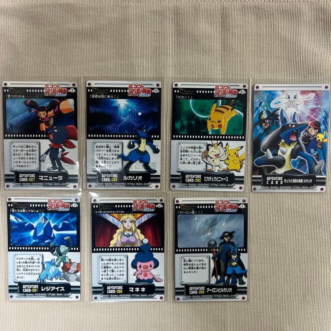 Yahoo!オークション -「ミュウと波導の勇者 ルカリオ」(ポケモンカード