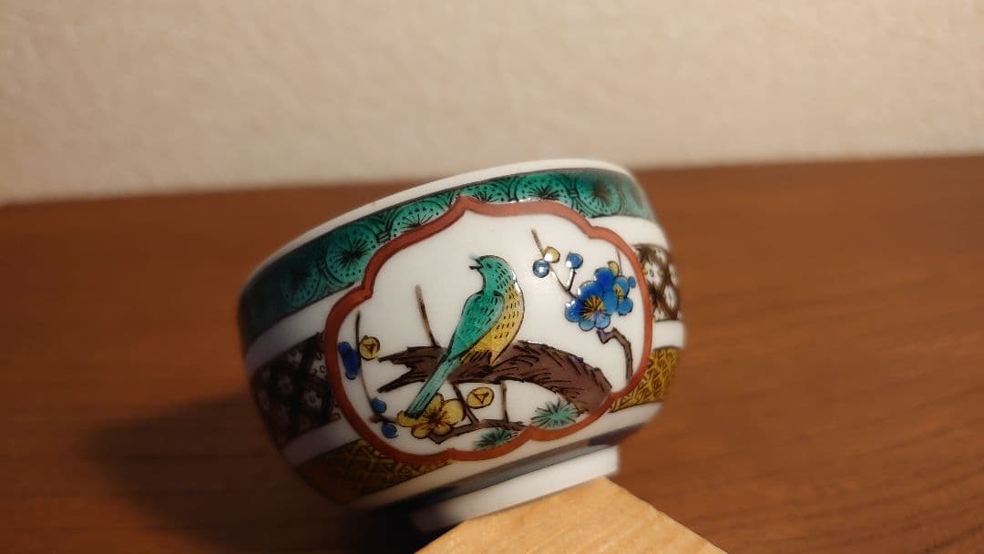 八十吉 徳田八十吉 初代八十吉 盃 古九谷 鑑賞陶器