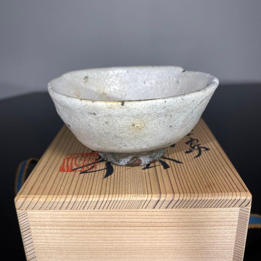 真作 池田省吾 種子島粉引ぐい呑み