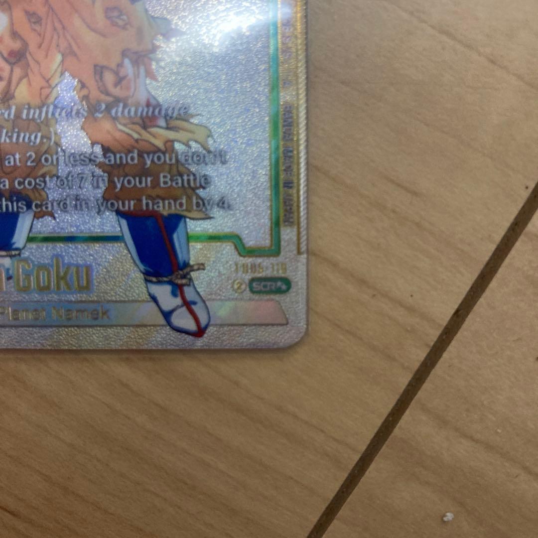 （最終値下げ）孫悟空FB05-119 SCRスーパーパラレル　本