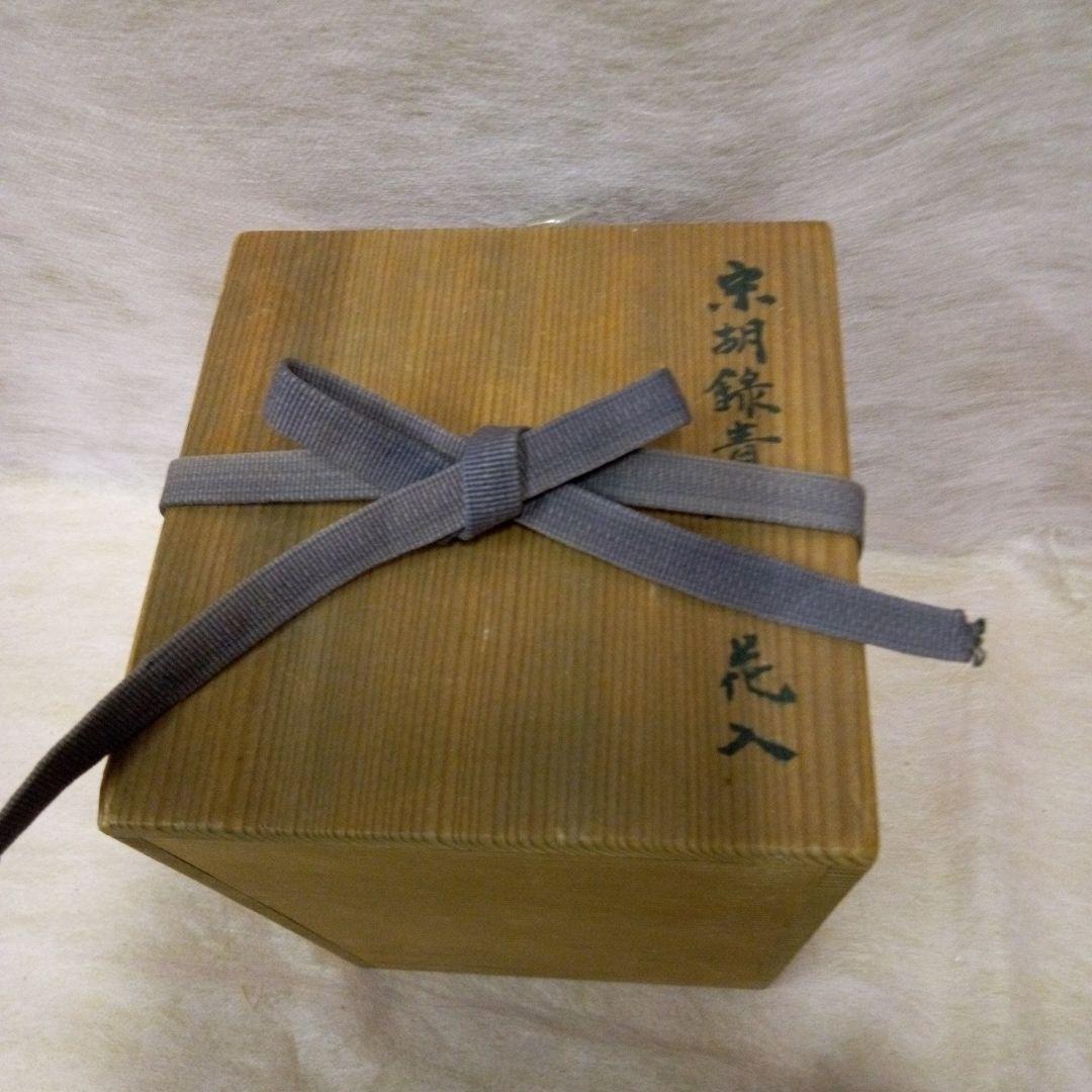 中国美術 宋胡録花入 16世紀 古美術 骨董 古道具