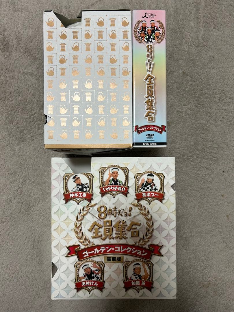 きょん吉様専用 ザ・ドリフターズDVDBOXセット おまけDVD3枚