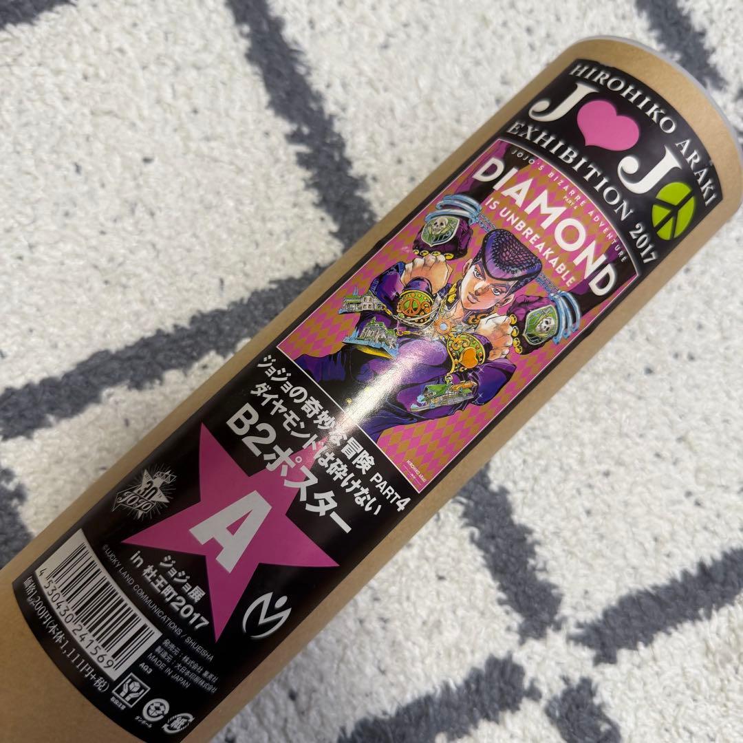 ジョジョ展 2017 B2 ポスター 東方仗助 - メルカリ