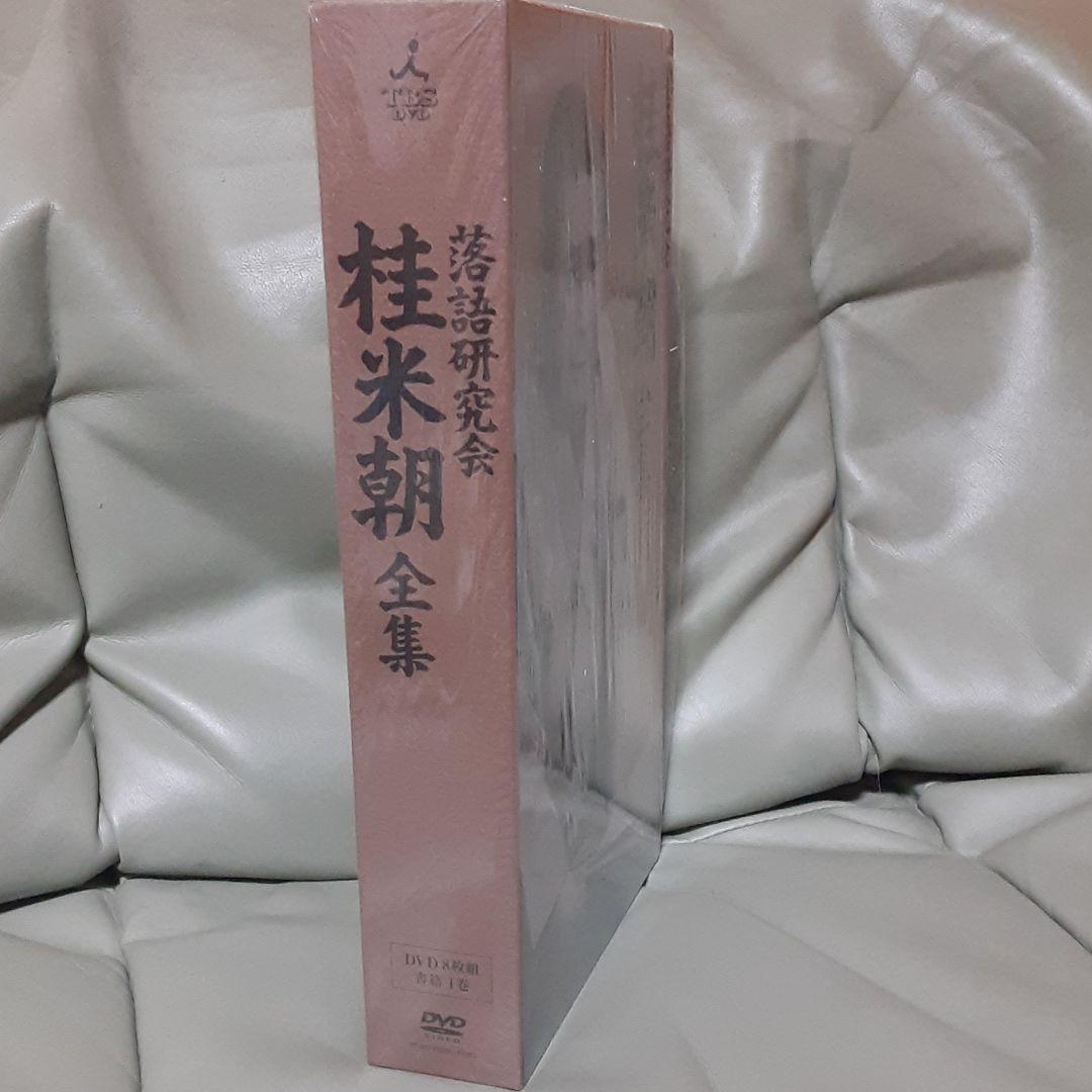 桂米朝/落語研究会 桂米朝 全集〈8枚組〉
