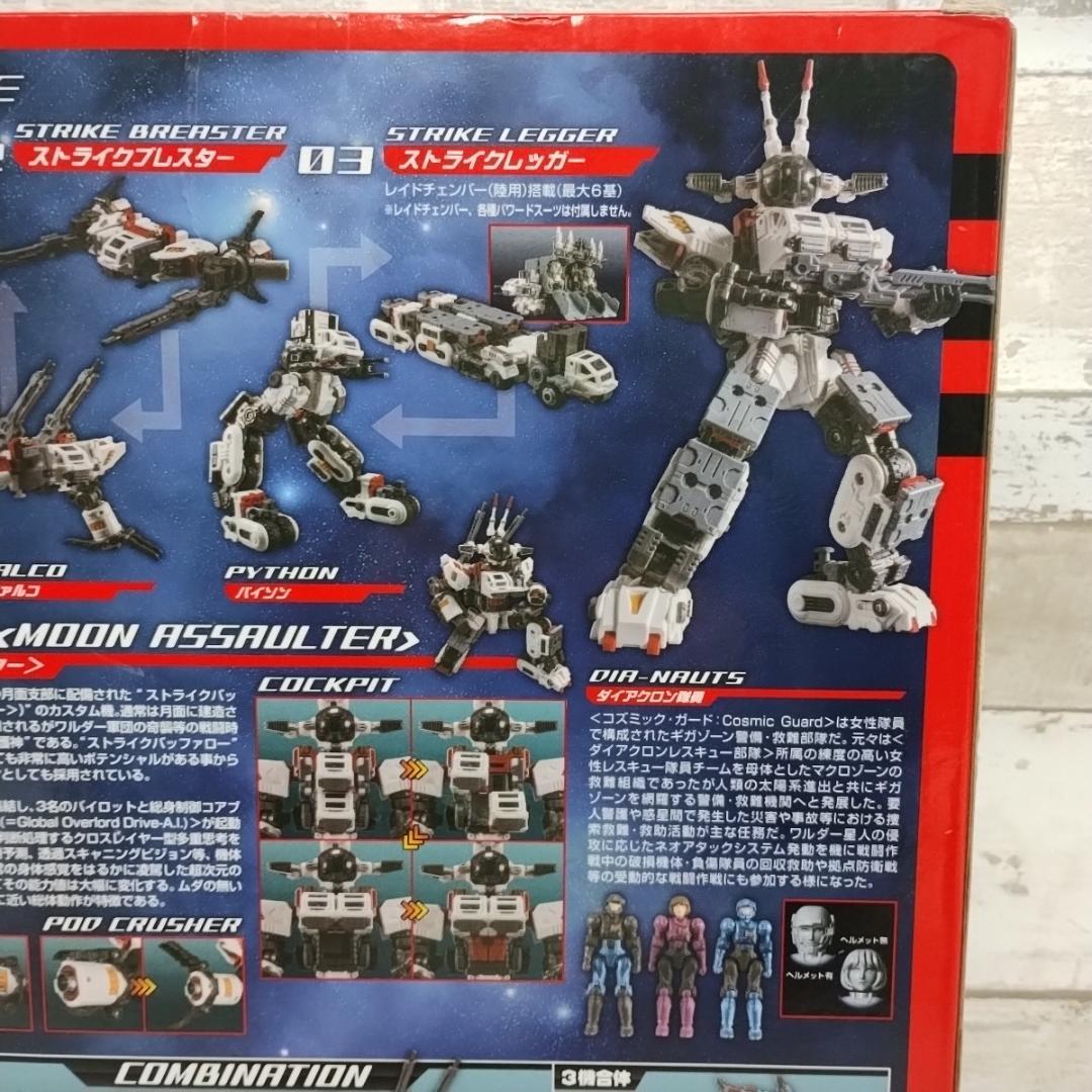 未開封 ストライクバッファロー ムーンアサルター DA-37