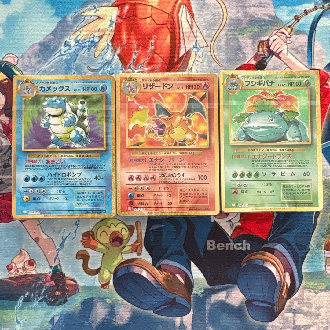 ポケモンカードクラシック 未開封 デッキ3種 リザードン カメックス