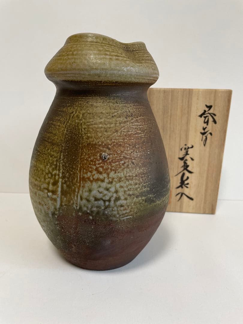 大古田久太郎】備前焼 花入 花瓶 一輪挿し 美術品・アンティーク