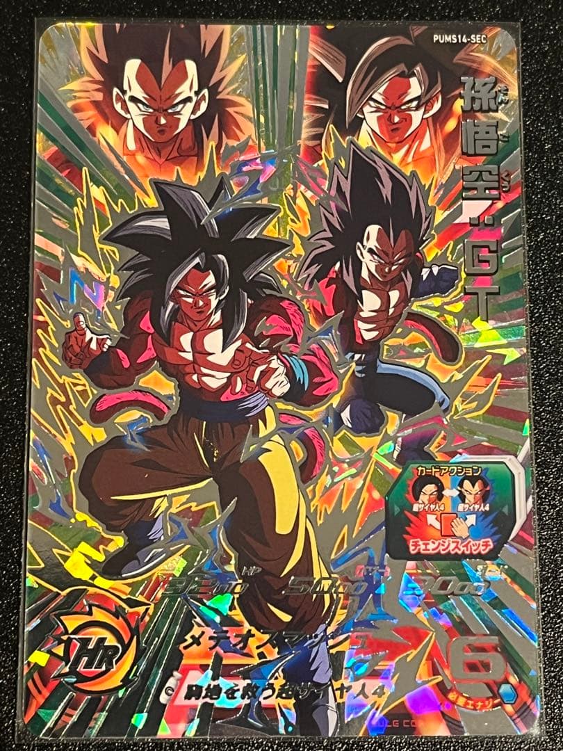 ドラゴンボールヒーローズ MM3-SEC まとめ売り バラ売り不可