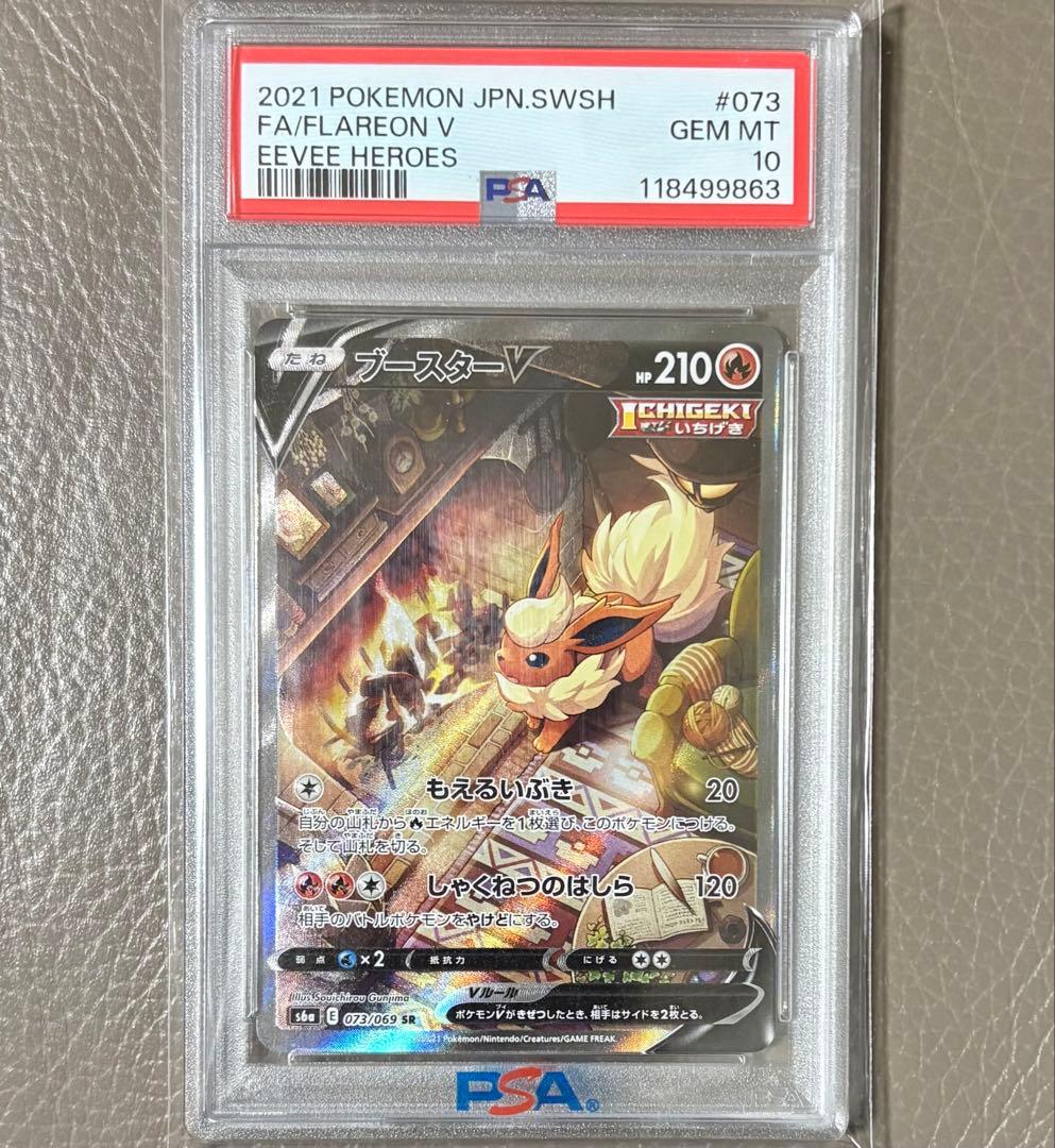 2007年 ポケモンカード コイキング ギャラドス セットpsa9連番