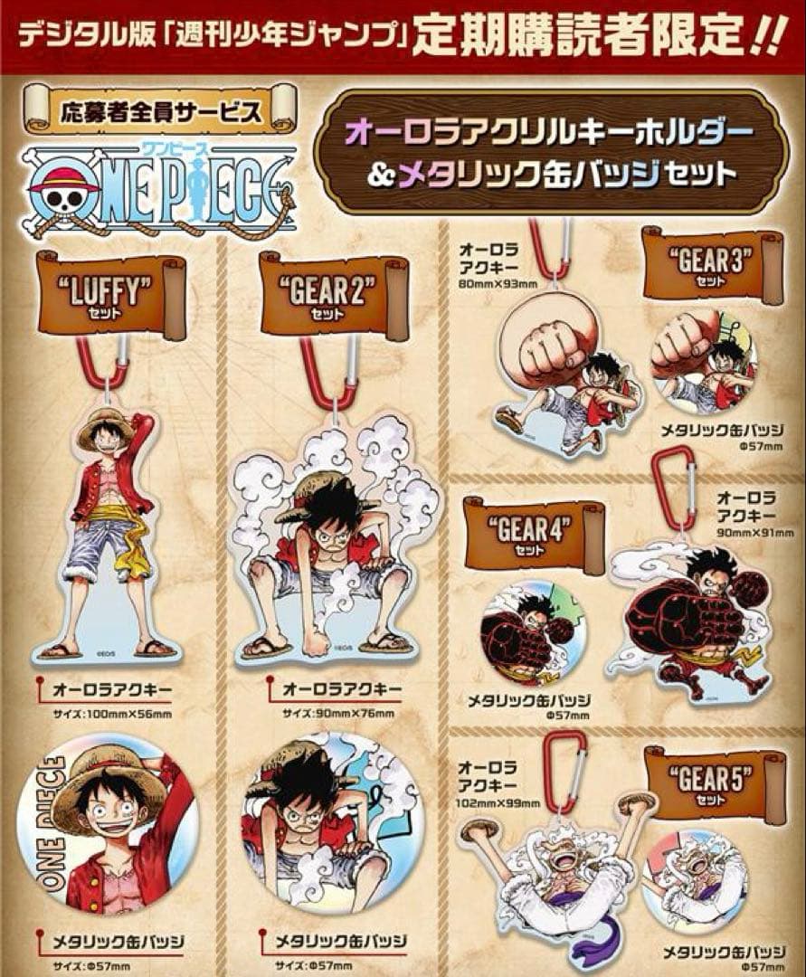 非売品】ジャンプフェスタ 2024 アクリルスタンド 7種 カグラバチ