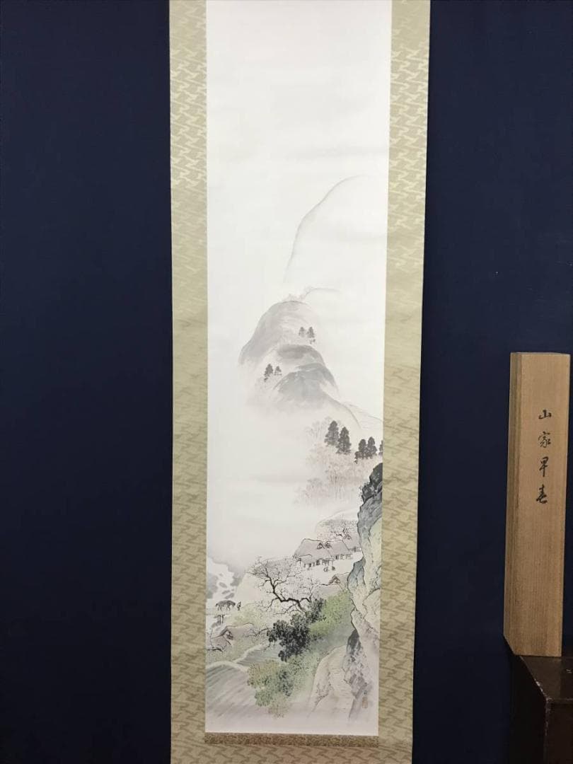 【真作】佐々木尚文/山家早春図/山水人物図/馬子図/掛軸/名家伝来/AB-793