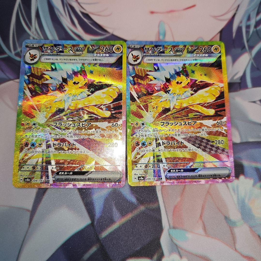 サンダースex sar 2枚