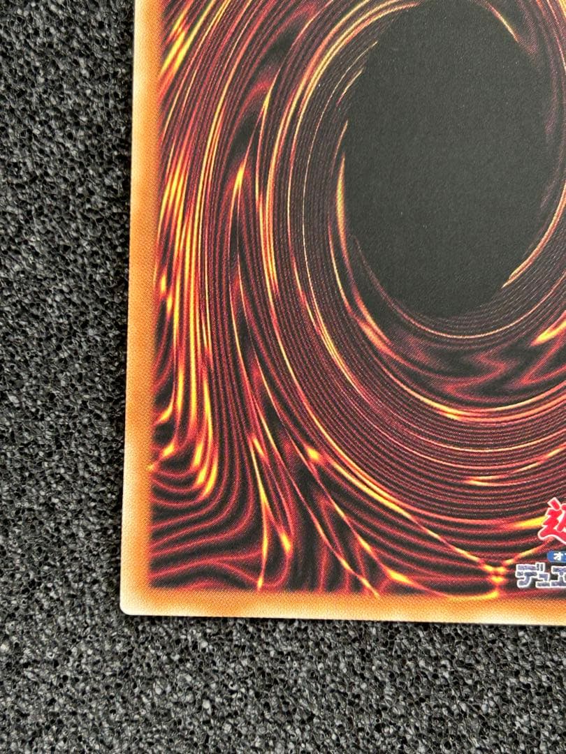 遊戯王　聖痕喰らいし竜　プリシク　プリズマ