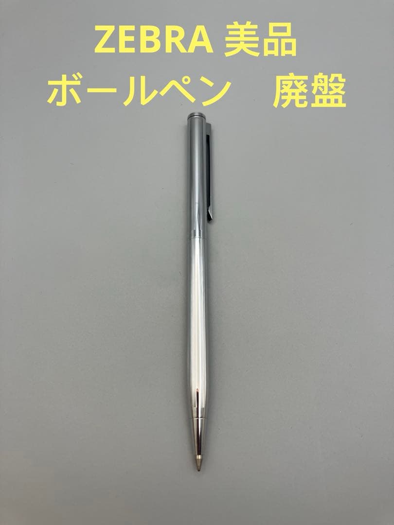 廃盤 ハリネズミ サラサクリップ ボールペン 50本 Amazon | ゼブラ