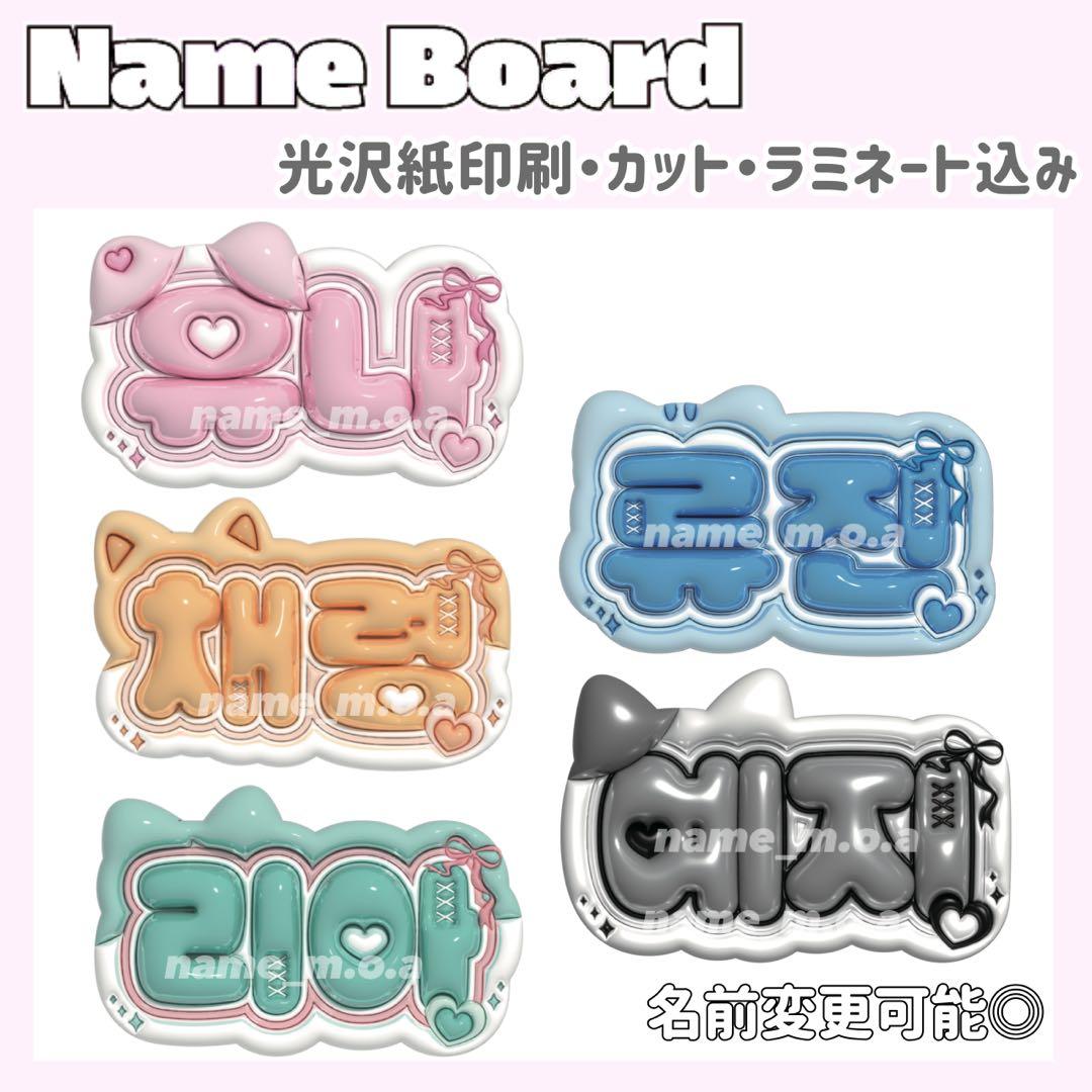 ネームボード デザイン【一覧33】 ネームプレート ボード