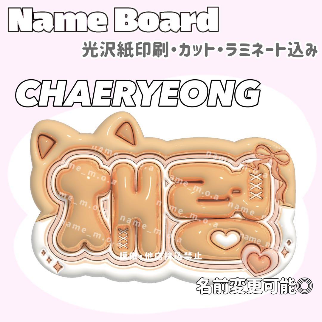 ネームボード デザイン【一覧33】 【推し活】簡単！推しのネームボート