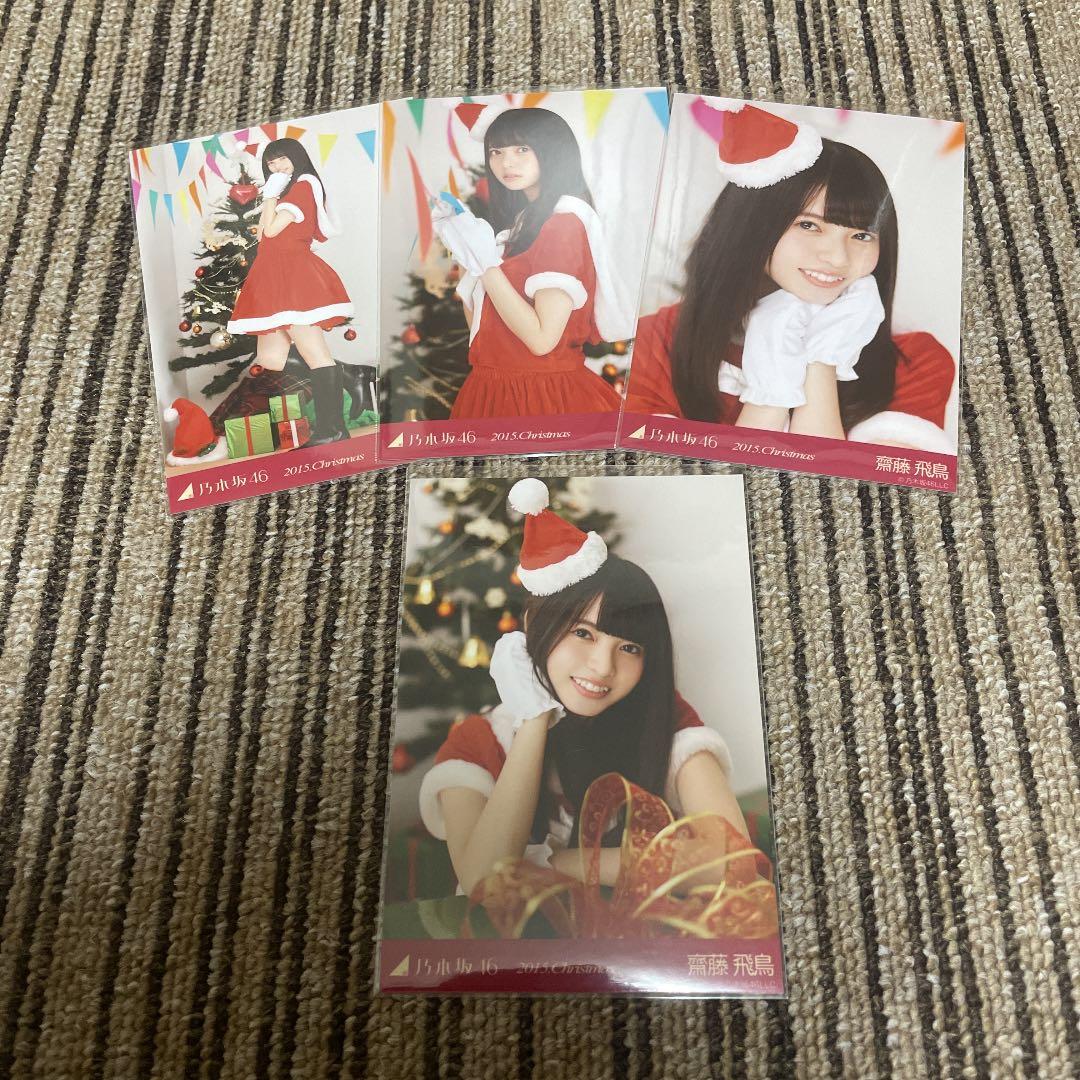 乃木坂46 生写真 齋藤飛鳥 2015 April-Ⅲ 大花柄 3種コンプ 乃木坂