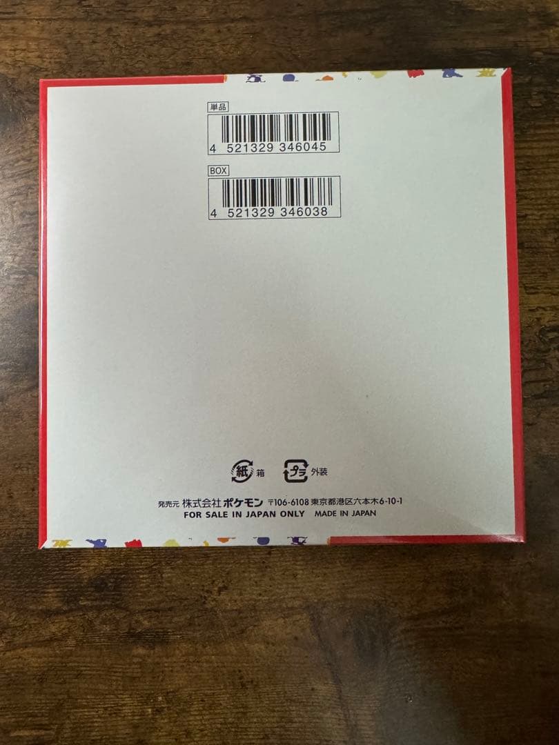 ポケカ】ポケモンカード151 未開封シュリンク付き 1BOX