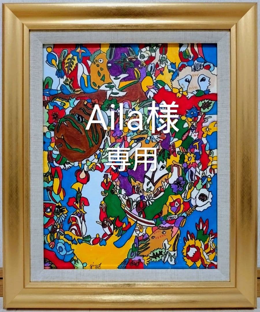 F6号】ジミー大西【輪】手描き作品/表裏サイン有/油彩/アクリル/絵画