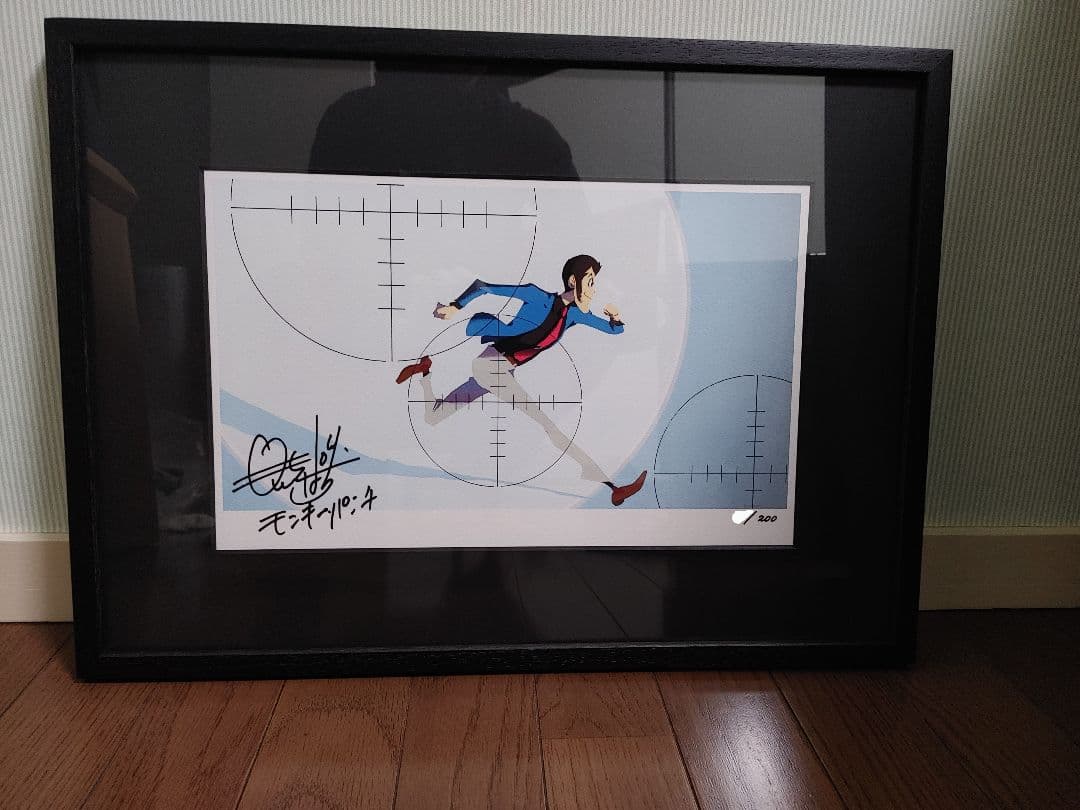 ルパン三世 ジクレー版画