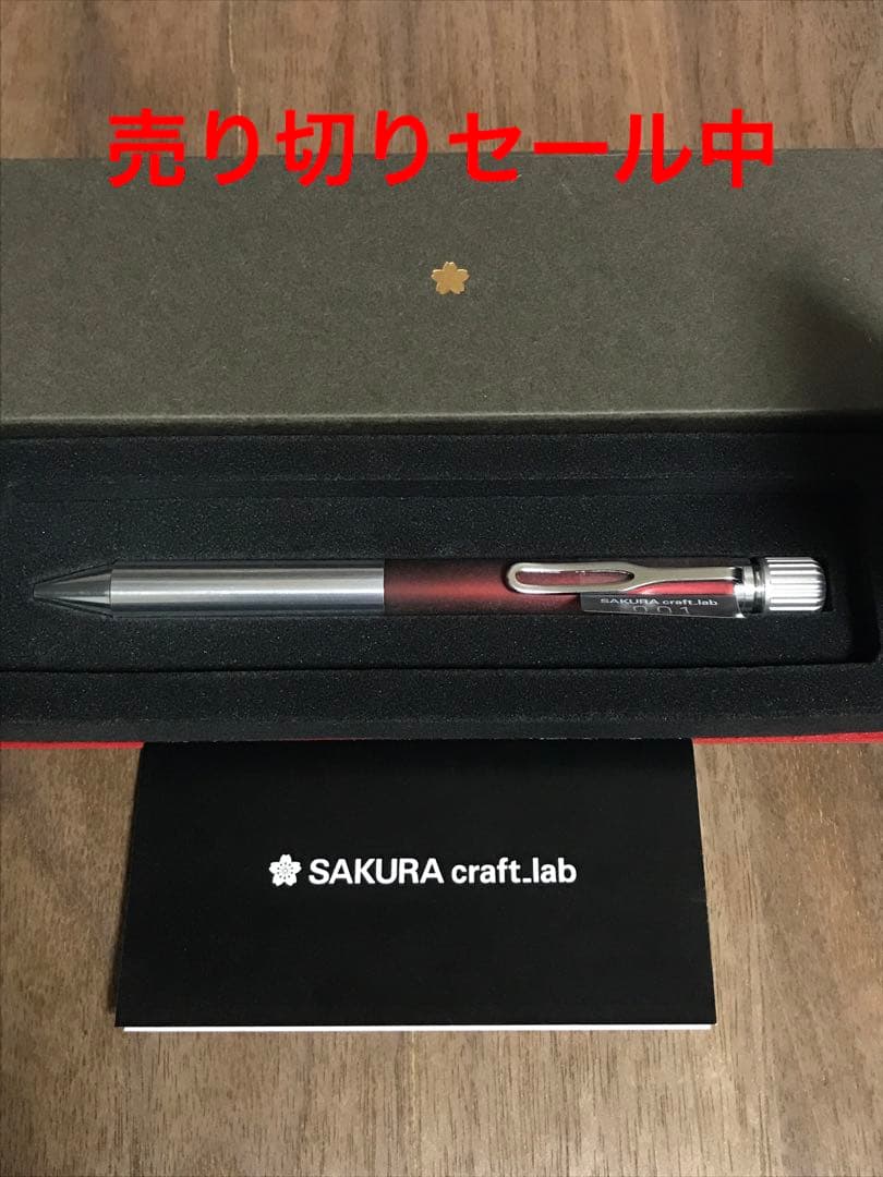 サクラクラフトラボ001 アルミ ボルドーブラック 限定色 廃盤 希少 レア