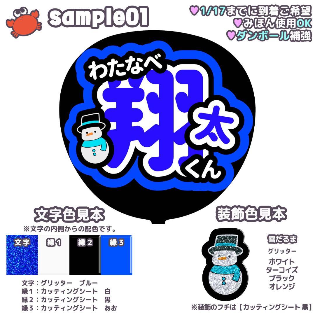 【250059】光永あかりページ　♡　うちわ屋さん