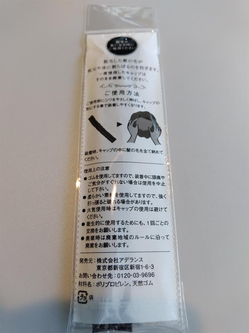 医療用ウィッグ 人毛ウィッグ ボブ「天使のレイヤーセミディ人毛MIX」