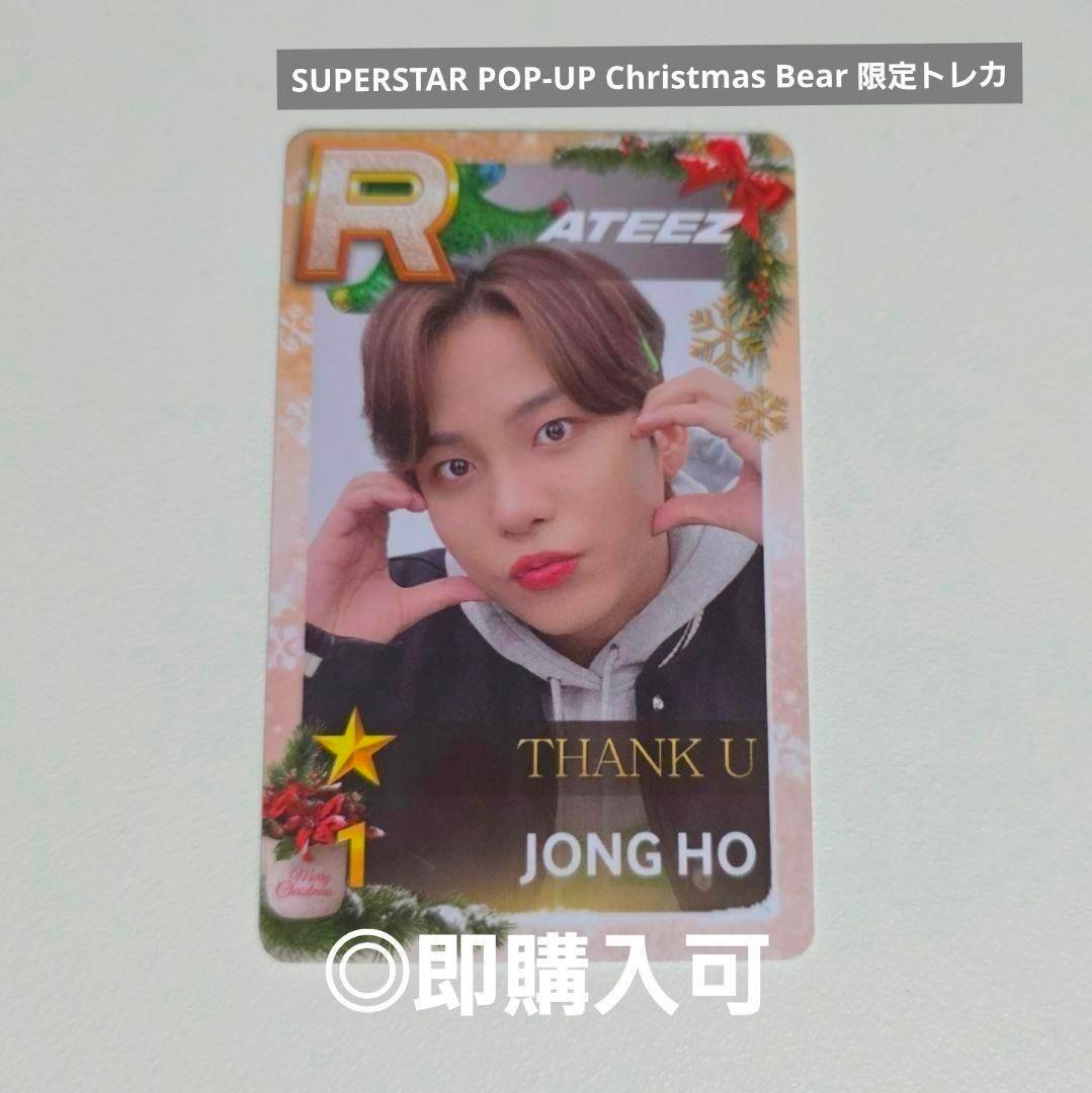 ATEEZ ジョンホ SUPERSTAR 韓国 オフラインイベント限定トレカ - メルカリ