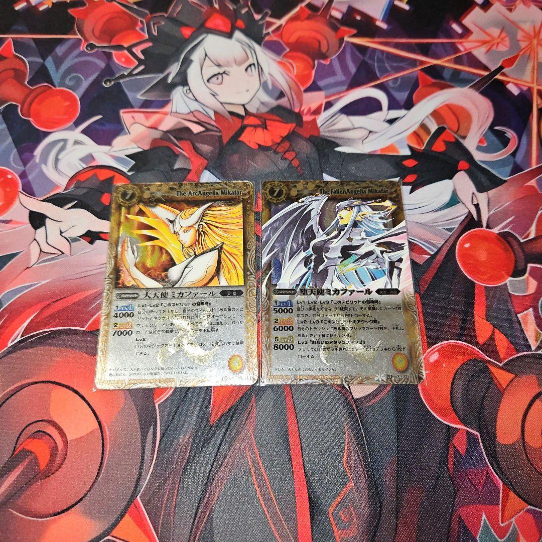 バトスピ 初期レリーフ 大天使ミカファール - メルカリ