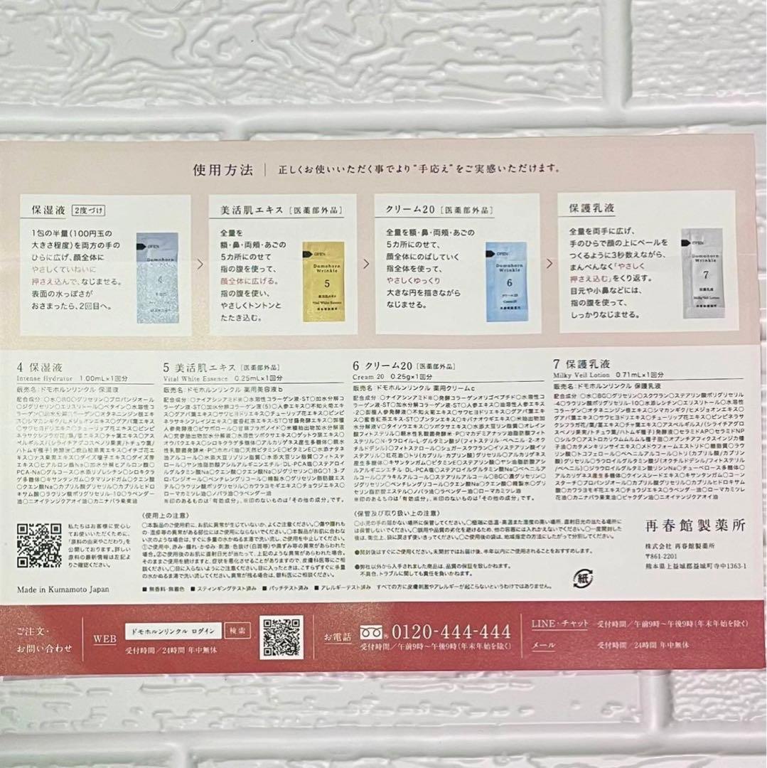 モカニ★エキス クリーム各30包 保湿液 乳液各10包保湿液3本 乳液5本