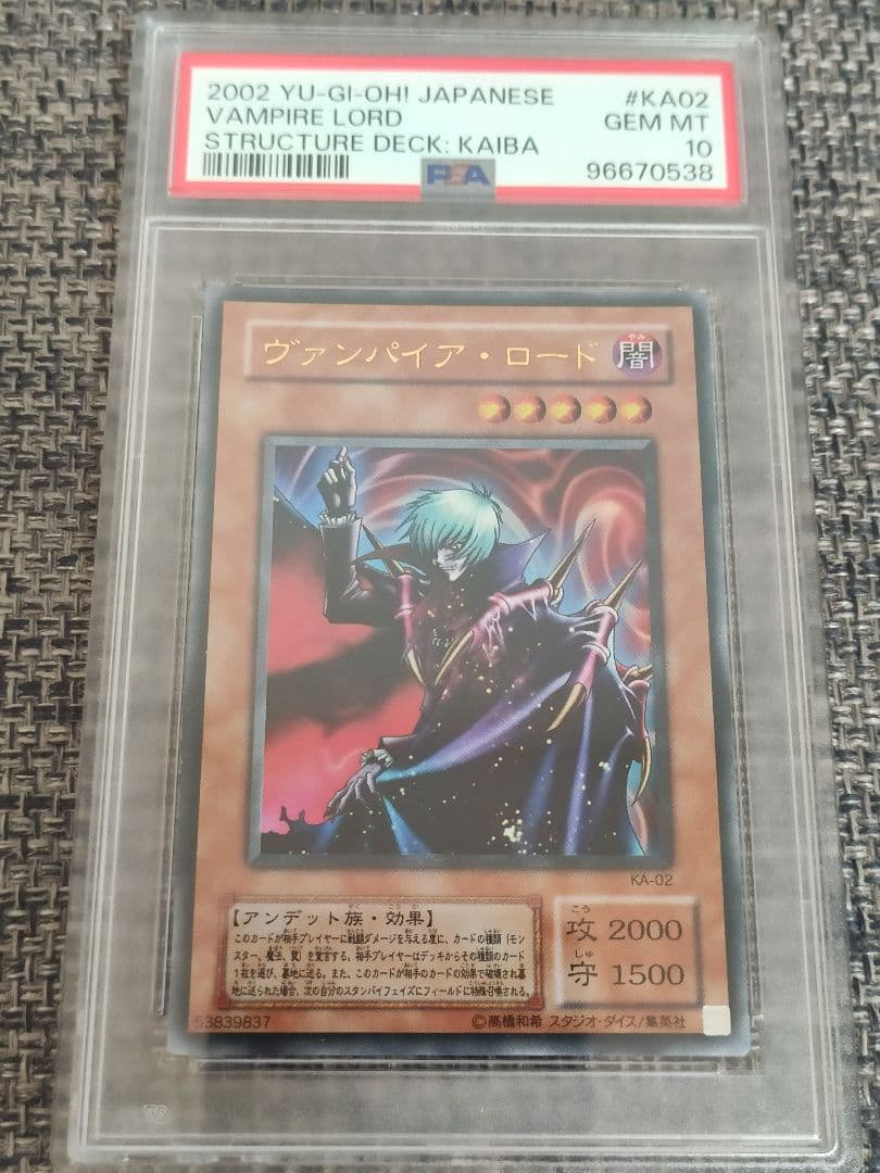 PSA10/連番】マレフィセント/ドラゴン キングダムハーツ TCG カード