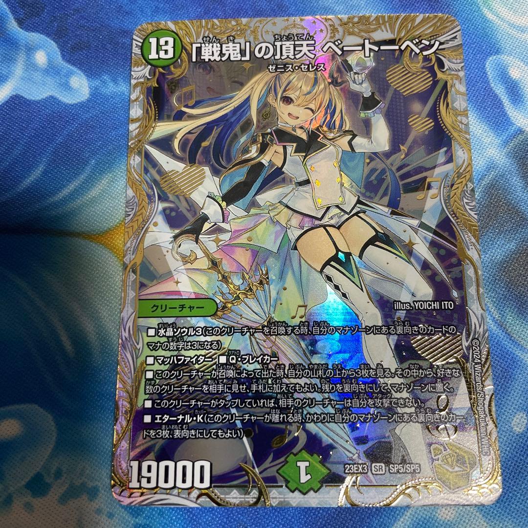 卸売りゲーム・おもちゃ・グッズ - デュエルマスターズ 戦鬼の頂天