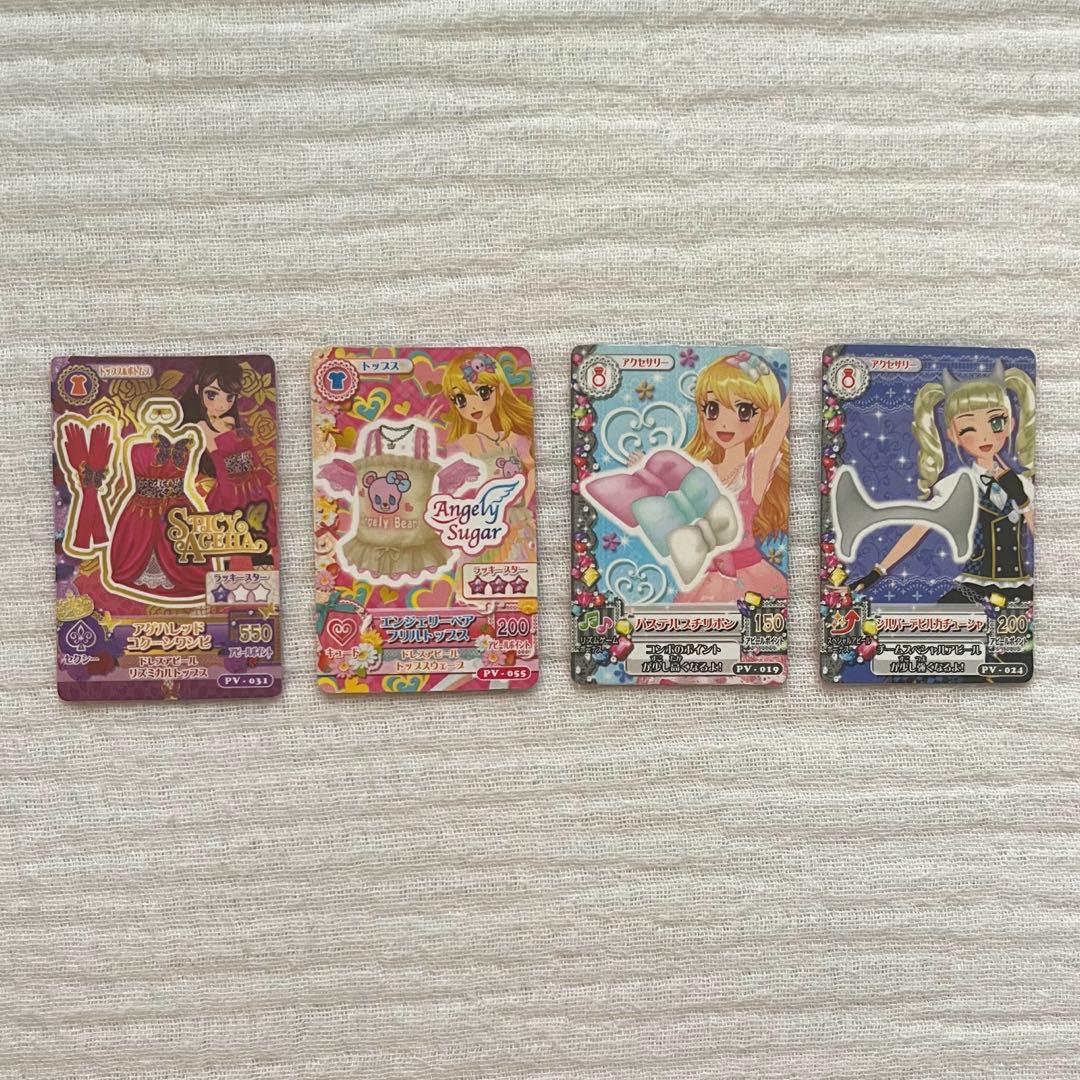アイカツ ガチャガチャ ミニカード 4枚セット - メルカリ