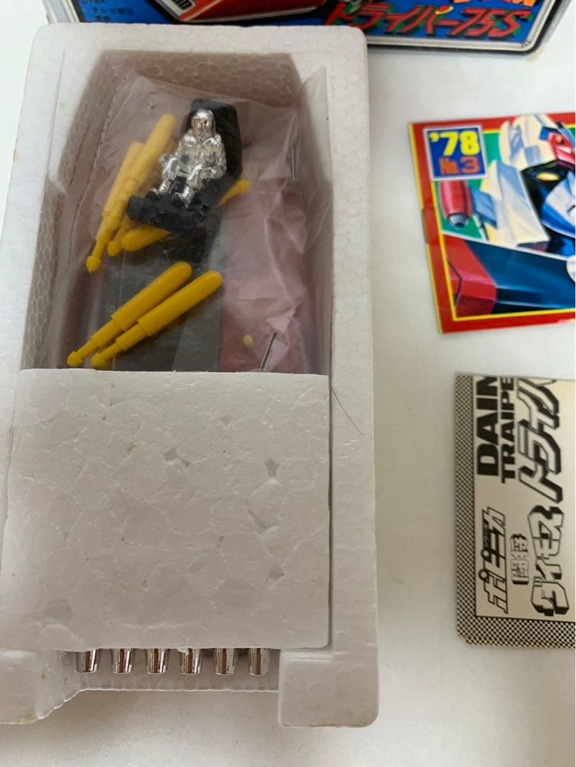 ⚠️新品デッドストック　闘将ダイモス　PBー51 トライパー75S ポピニカ