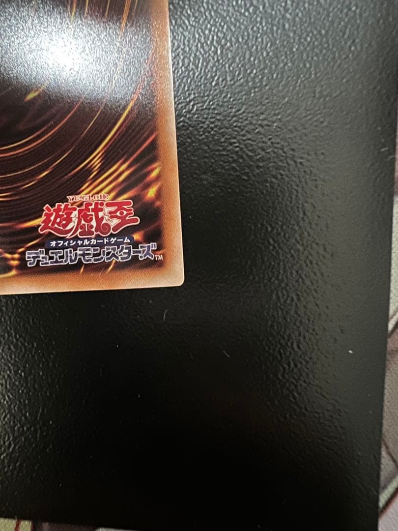 遊戯王OCG 青眼の白龍(最強) プリシク 管理E-9