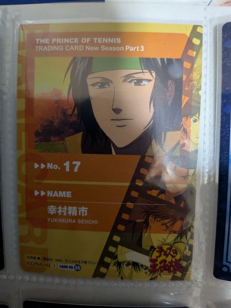 テニスの王子様☆幸村精市☆テニプリトレカ 立海大付属 レアカード