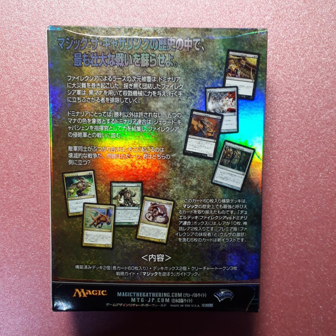 6個セット MTG デュエルデッキ ファイレクシアvsドミナリア連合 新品未開封