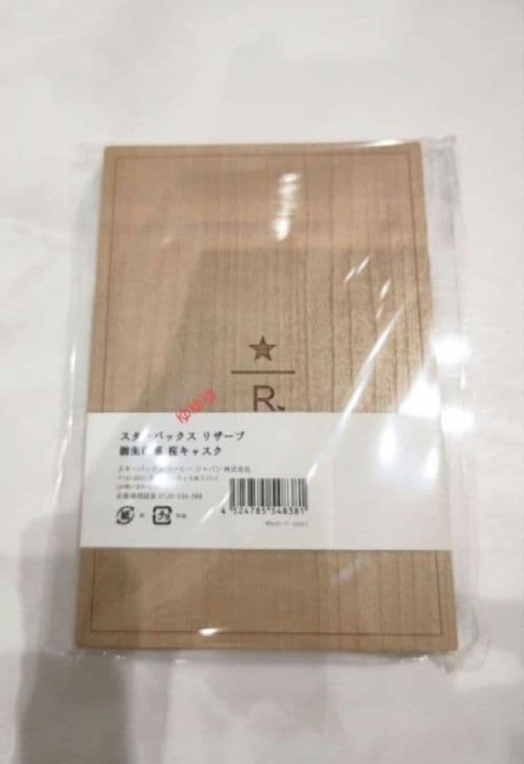 スターバックス リザーブ ロースタリー 御朱印帳 桜キャスク さくら