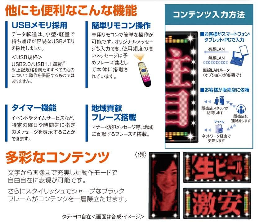 関東地域無料配達　屋外用　両面LED看板　NS-RM2115W　リモコン　取説