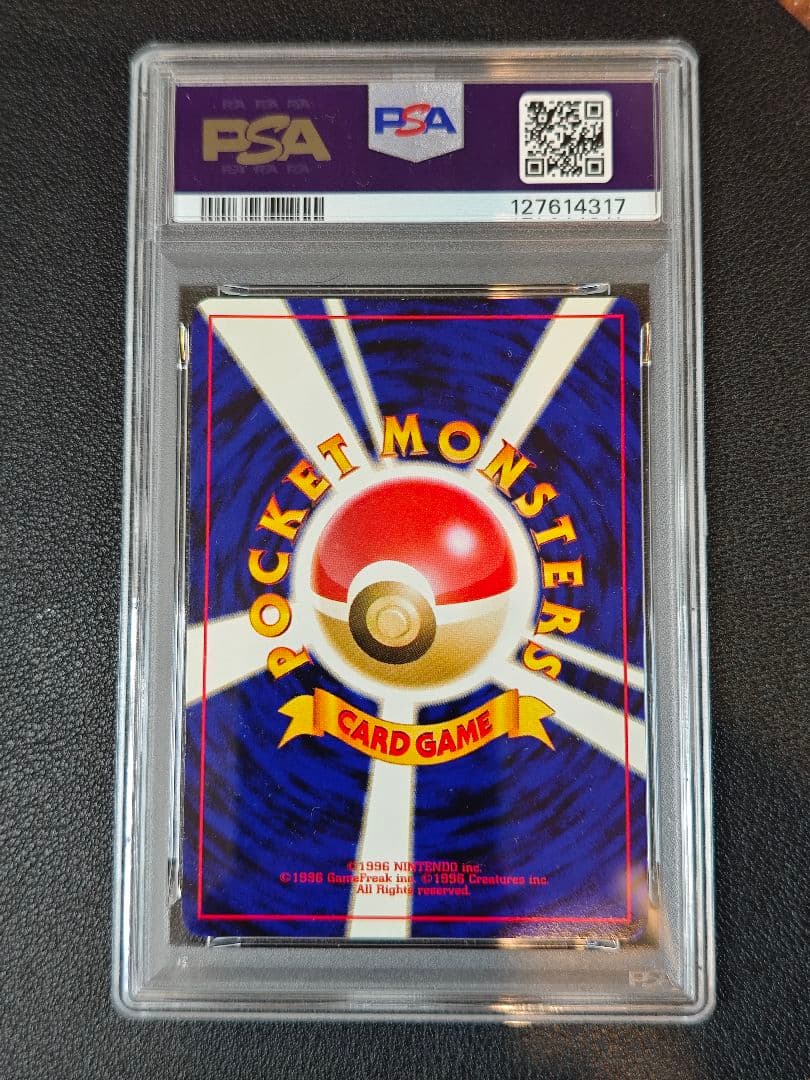 PSA9 ムウマ No.200 ★ 旧裏 めざめる伝説 neo3