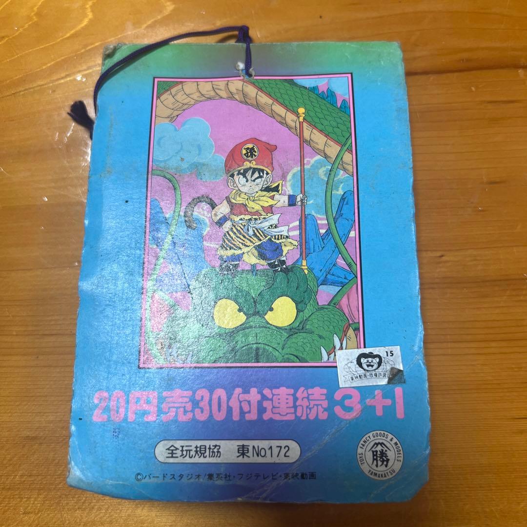 ドラゴンボールz 両面プロマイド 山勝 当時物 希少 激レア