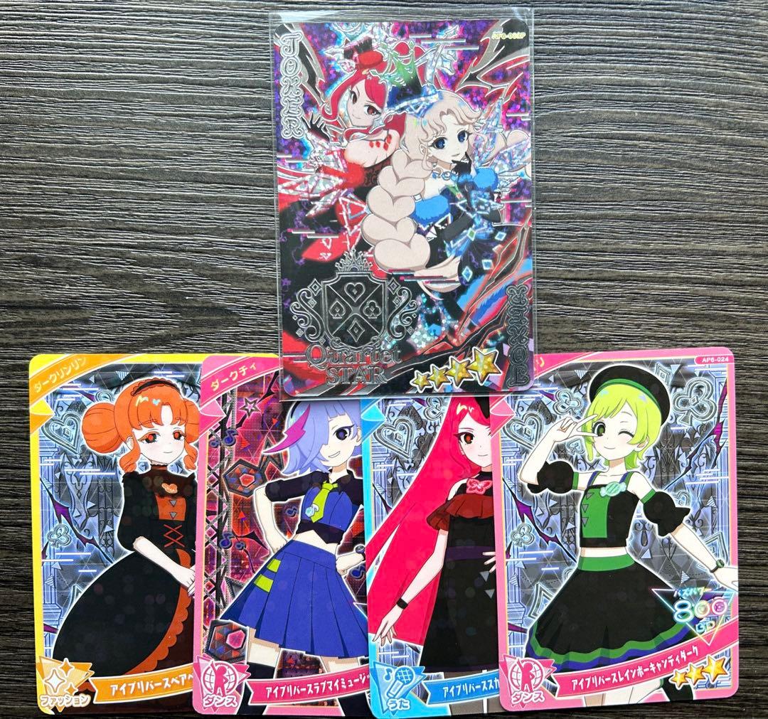 ひみつのアイプリ 6だん ダークカルテットスターバズリウムブルー