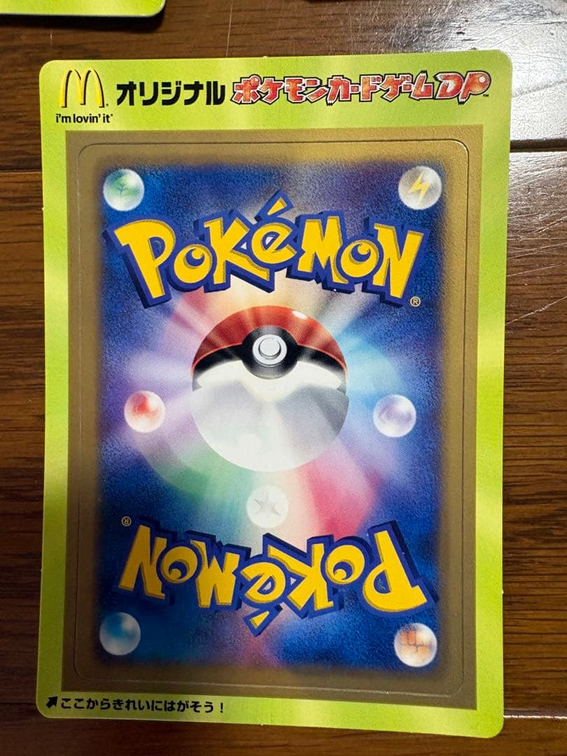 ポケモンカードゲームDP マクドナルド限定 2007年 未剥がし　5枚セット